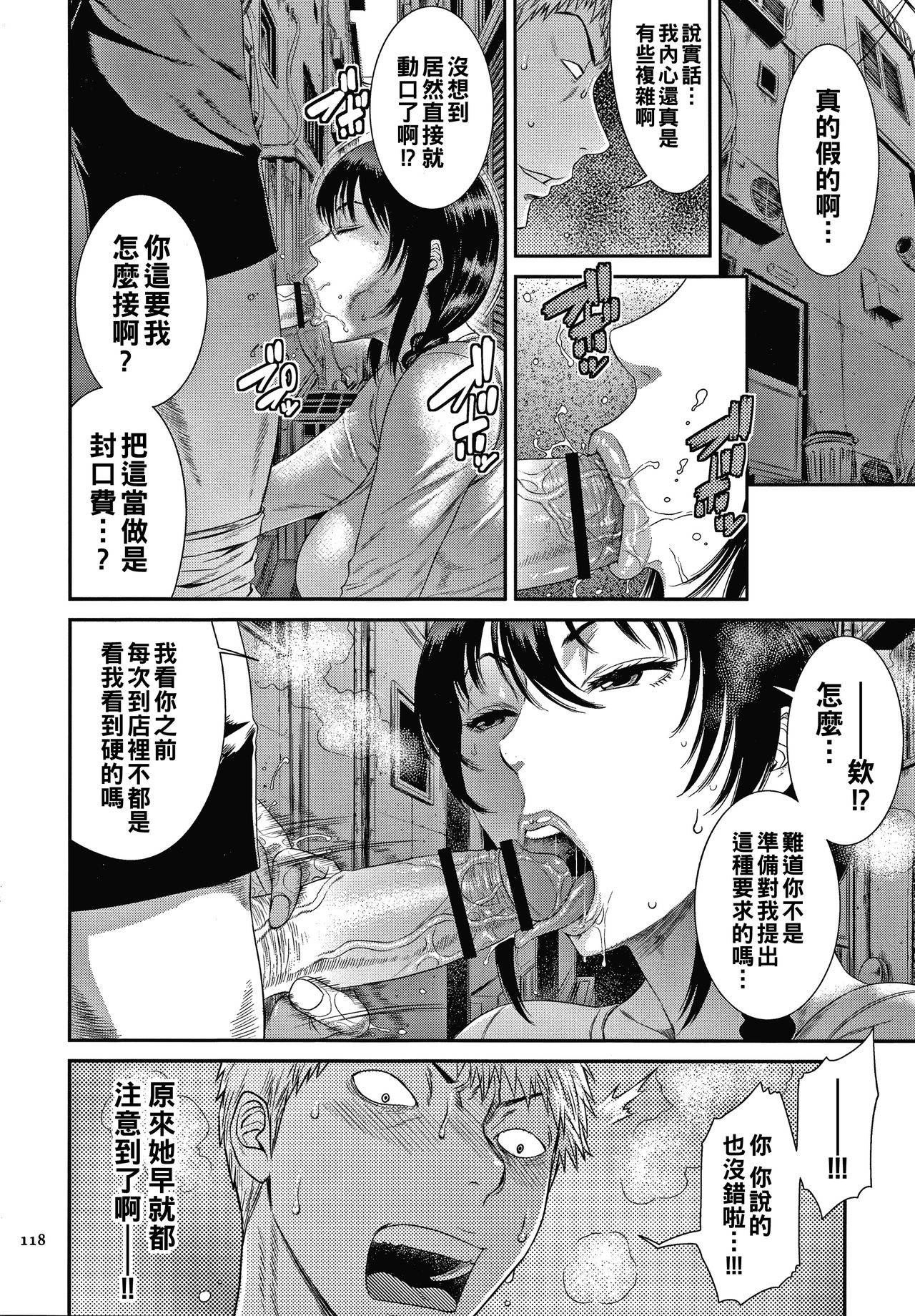 [日本漫画] [Sunagawa Tara] Junketsu no Kyozou (Wakazuma Arijigoku)  单本,巨乳大奶,单女#[21P]-6