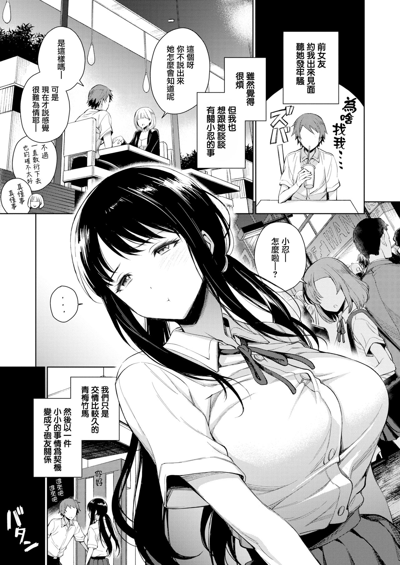 [日本漫画] とろとろにシてあげる 第1-3話 单本,巨乳大奶,女学生,制服#[44P]-27