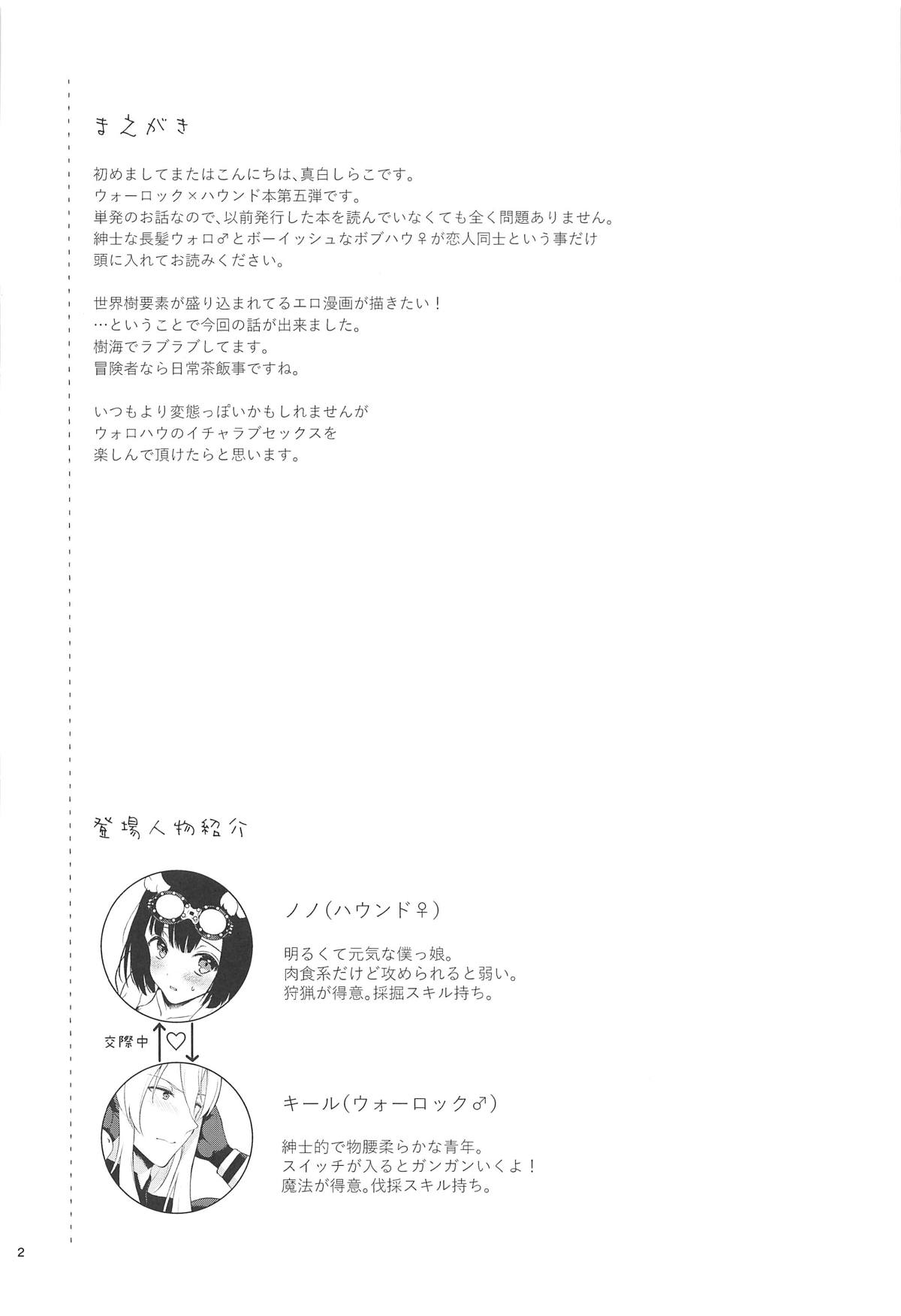 [日本漫画] あうとどあぷれーいんぐ! 单本,妖精#[37P]-3