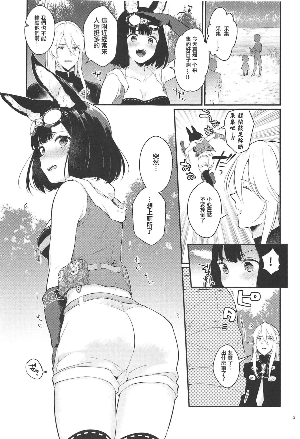 [日本漫画] あうとどあぷれーいんぐ! 单本,妖精#[37P]-4