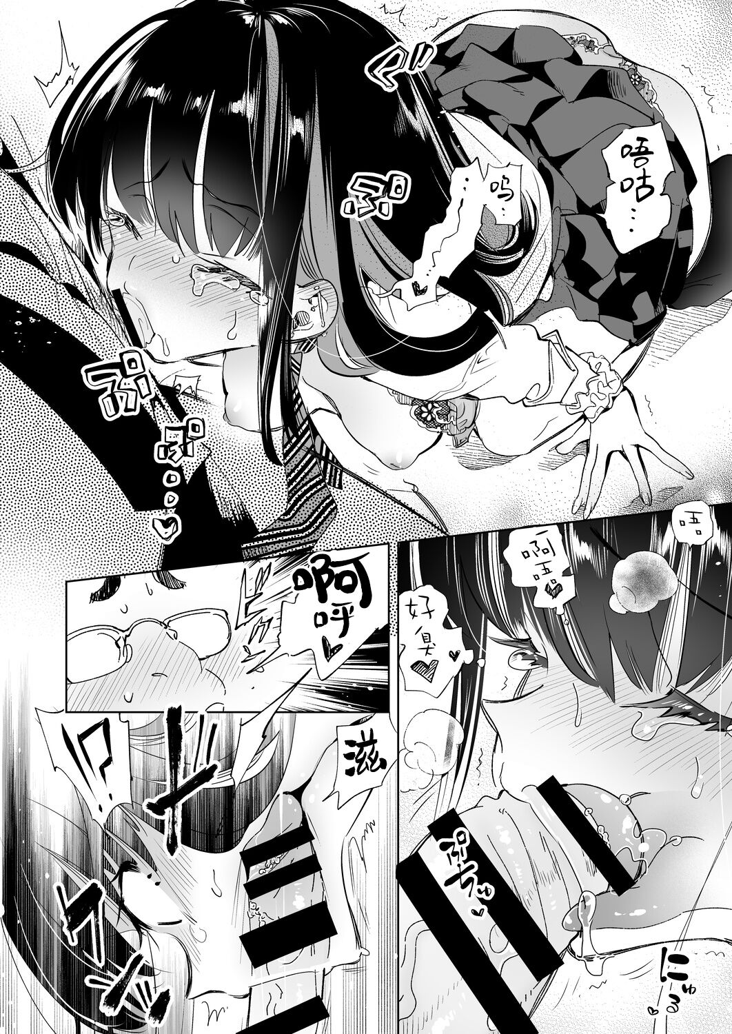[日本漫画] [Kamishiki (Kamizuki Shiki)] Onii-san, Watashi-tachi to Ocha Shimasen kaa? [Chinese]  单本,高潮潮吹,恋父,女学生制服#[43P]-18