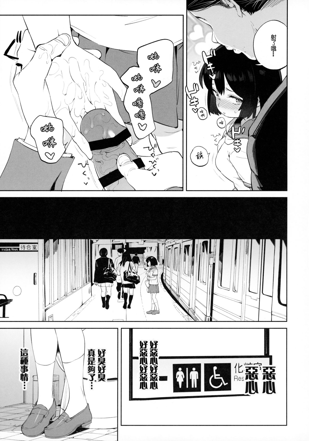 [日本漫画] チンポのでかさでしか男の価値が分からなくなった「雌穴」 单本,女学生,高潮潮吹,黑丝丝袜#[42P]-14