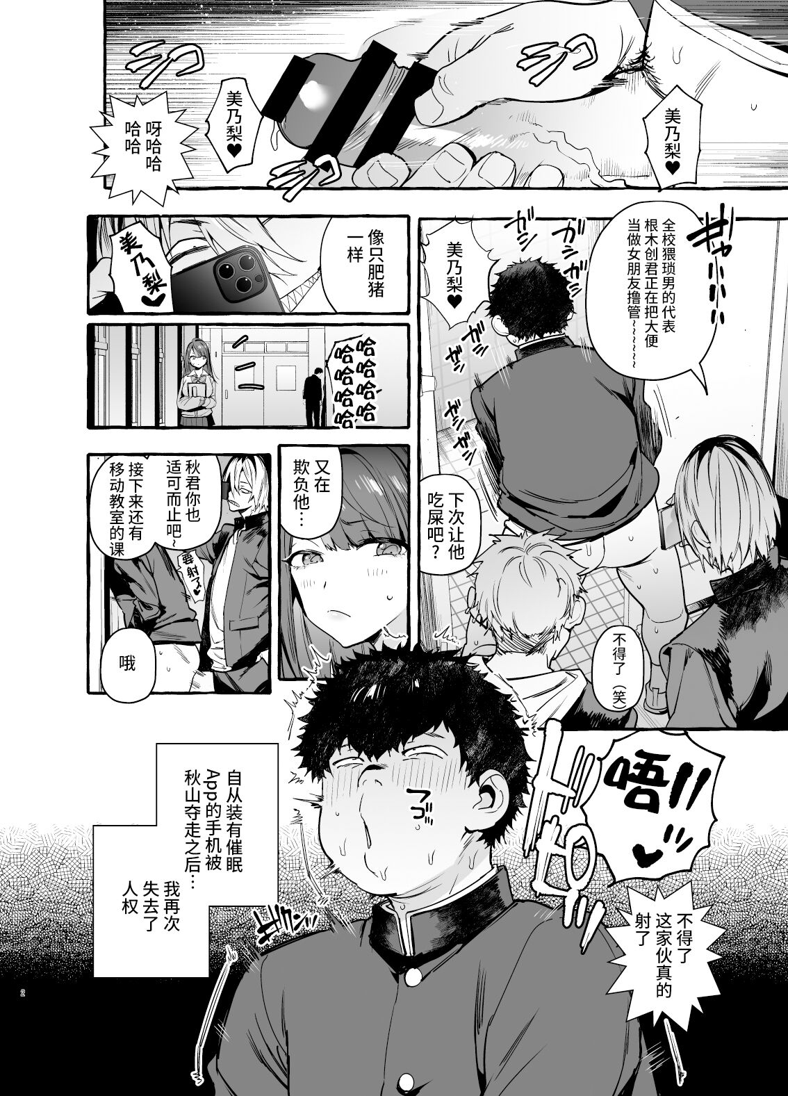 [日本漫画] [Hibon (Itami)] Saimin NTR Oyako [Chinese] [羅莎莉亞漢化] [Digital] 单本,黑丝丝袜,熟女人妻,巨乳大奶,女学生#[42P]-3