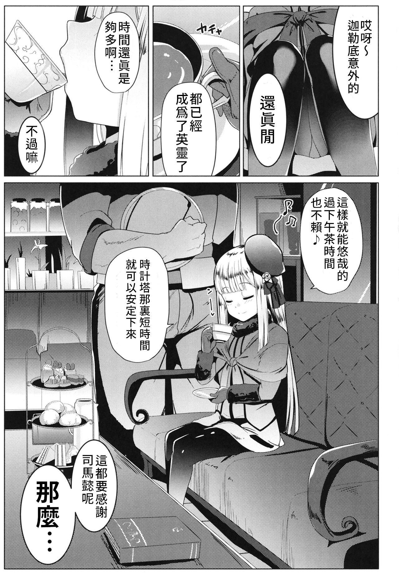 [日本漫画] 寝起きの師匠はとにかくエロい 单本,女学生#[25P]-4