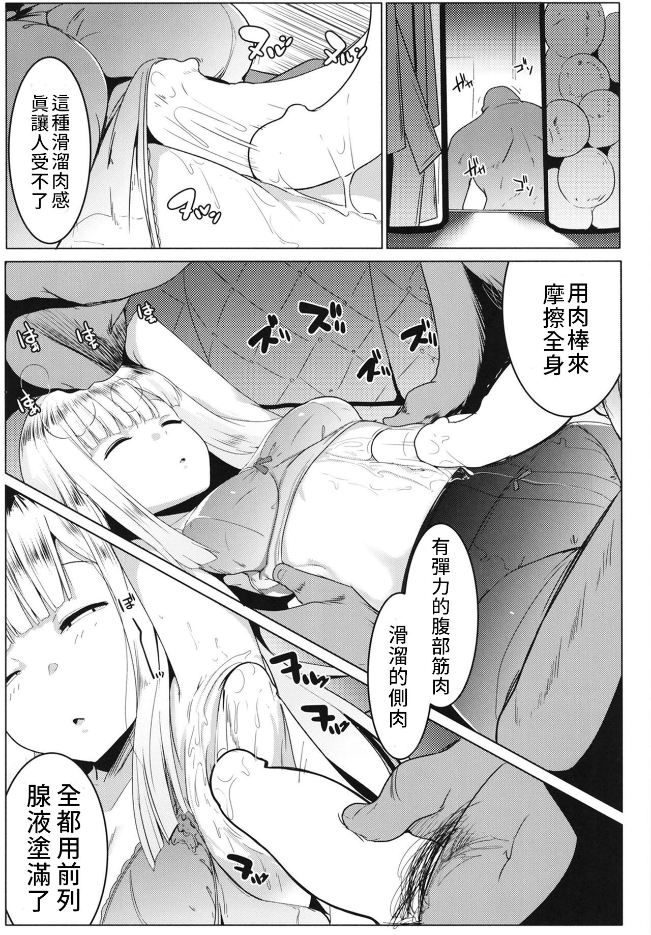 [日本漫画] 寝起きの師匠はとにかくエロい 单本,女学生#[25P]-8