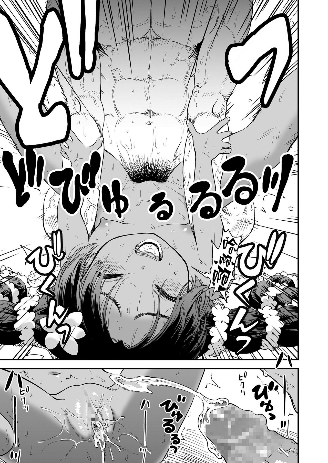 [日本漫画] 南の島のラーヴァちゃん 单本,萝莉#[20P]-18