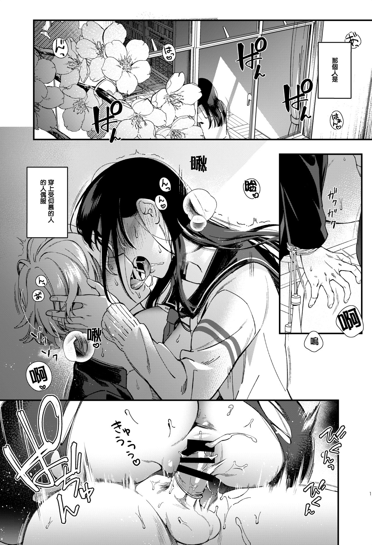 [日本漫画] むじゃきなかいぶつ 单本,调教,女学生,制服#[20P]-2