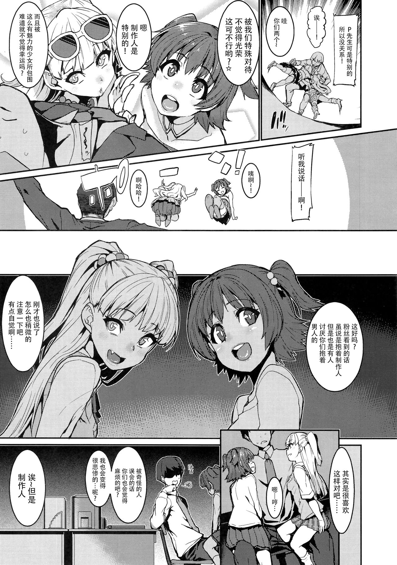 [日本漫画] みりりか 单本,高潮潮吹,萝莉#[26P]-5