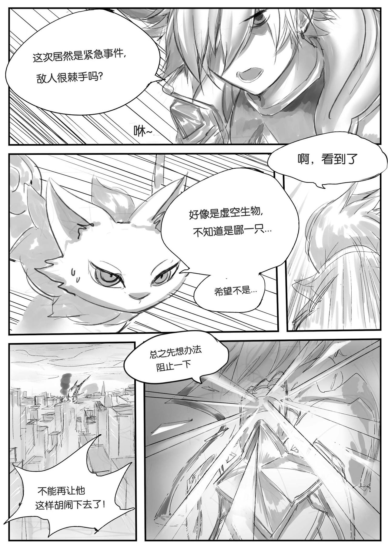 [日本漫画] 守护者之Xing 单本,巨乳大奶#[35P]-10