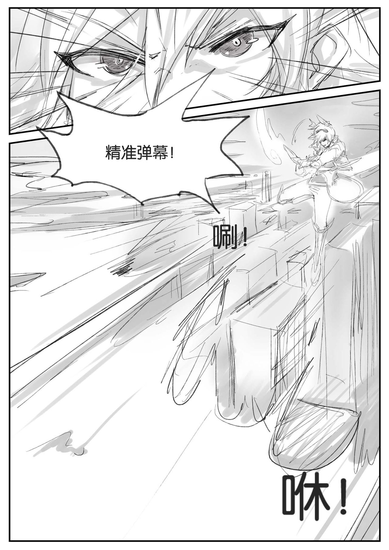 [日本漫画] 守护者之Xing 单本,巨乳大奶#[35P]-11