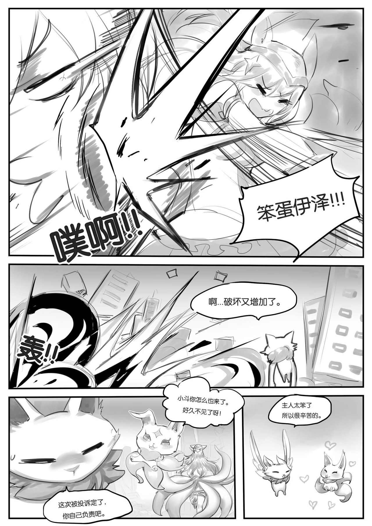 [日本漫画] 守护者之Xing 单本,巨乳大奶#[35P]-15