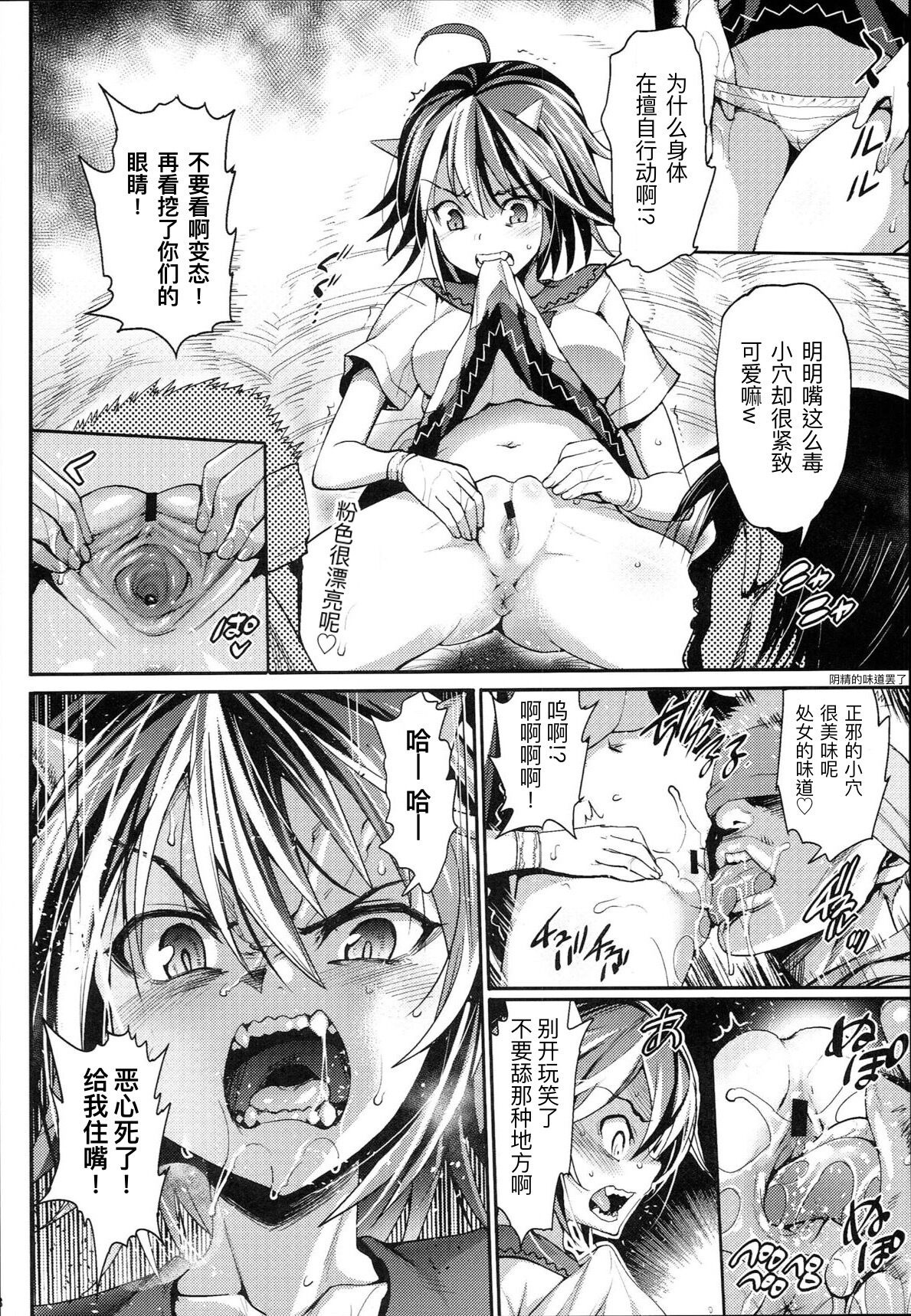 [日本漫画] (C89) [Eromazun (Ma-kurou)] Saimin Amanojaku  催眠天邪鬼 (Touhou Project) 单本,肛门,萝莉,强奸,口交,群P#[34P]-19
