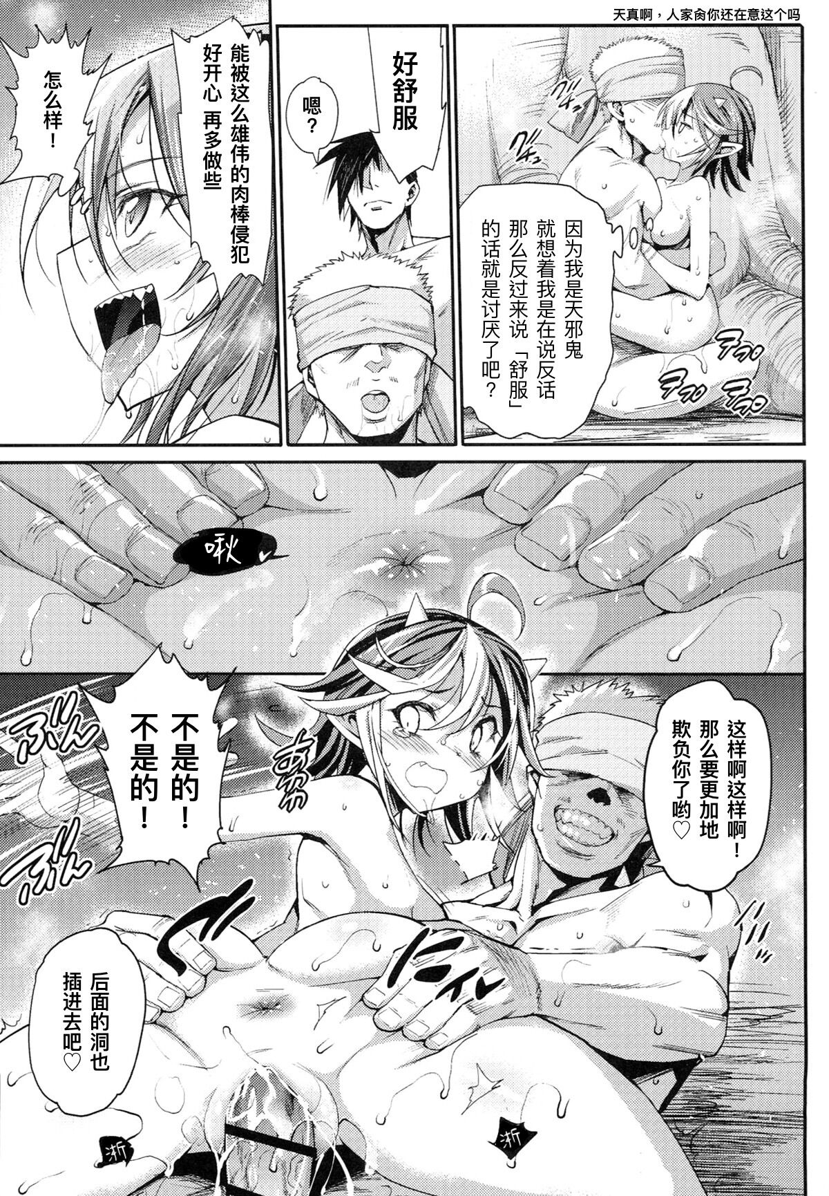 [日本漫画] (C89) [Eromazun (Ma-kurou)] Saimin Amanojaku  催眠天邪鬼 (Touhou Project) 单本,肛门,萝莉,强奸,口交,群P#[34P]-22