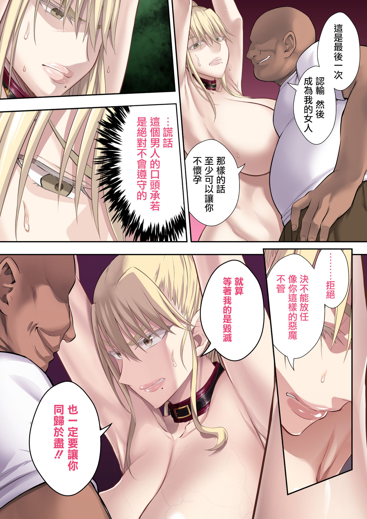 [日本漫画] 金髪爆乳のロシア人妻学園長高堂マリヤが堕ちるまで 单本,眼镜,熟女人妻,巨乳大奶#[50P]-25