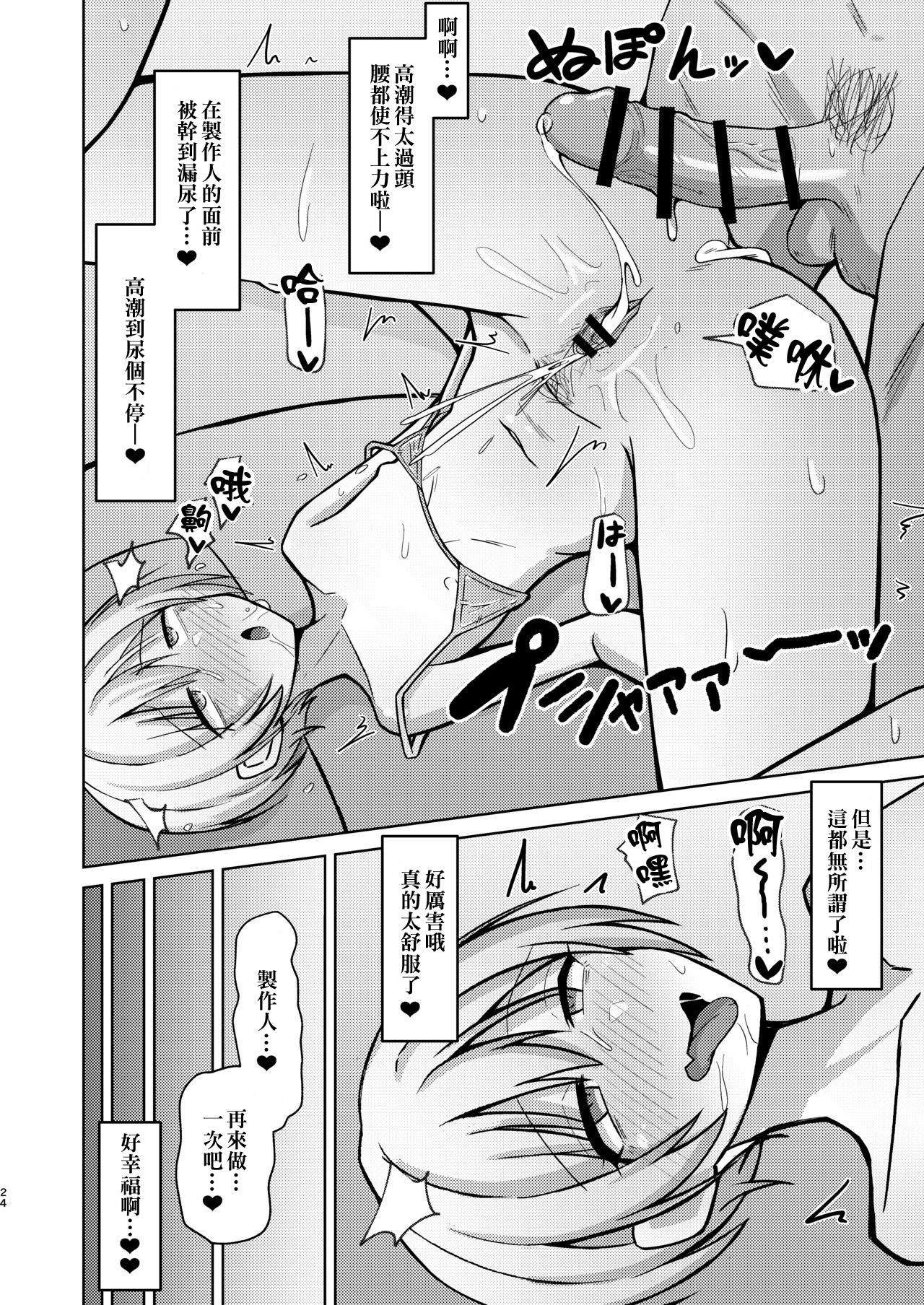 [日本漫画] Hなんてぜってーやんねーからな!! 单本,高潮潮吹,肛门,口交#[25P]-22