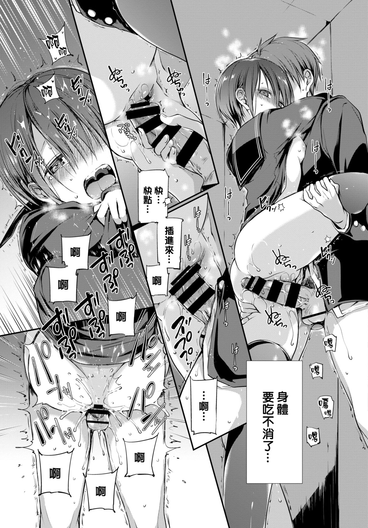 [日本漫画] 見つめなくていいから。 单本,女学生,制服#[26P]-21