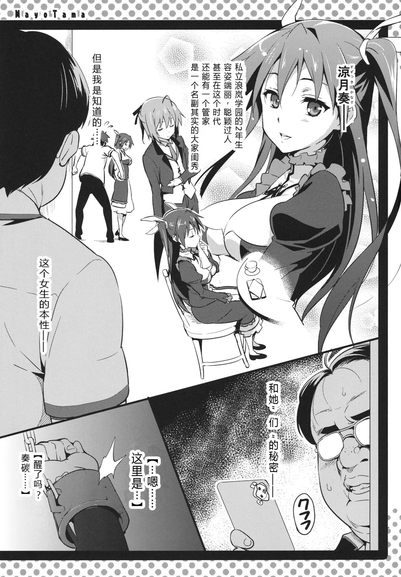 [日本漫画] まよタマ!! 单本,高潮潮吹,巨乳大奶,NTR#[34P]-2