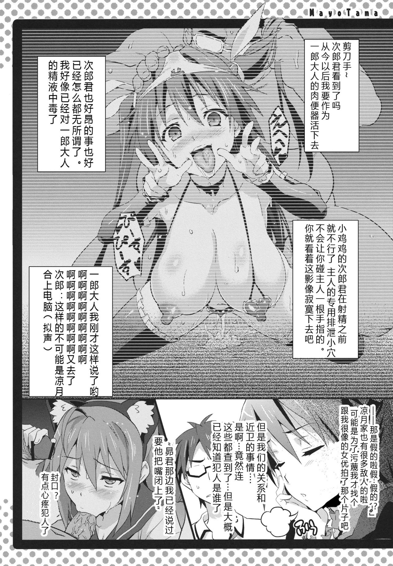 [日本漫画] まよタマ!! 单本,高潮潮吹,巨乳大奶,NTR#[34P]-31