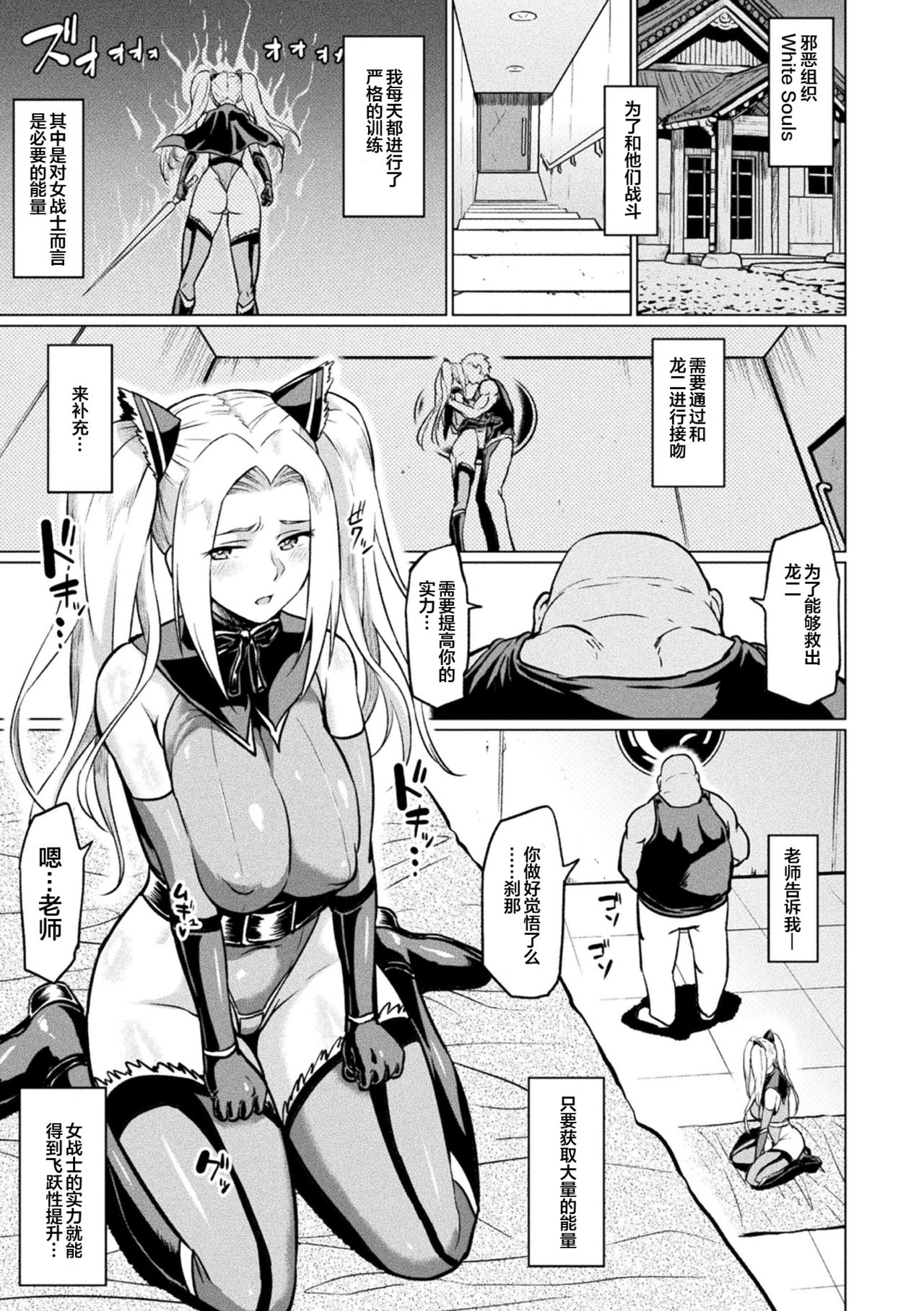[日本漫画] 漆黒の戦士「セツナ」 单本,高潮潮吹,巨乳大奶#[19P]-3