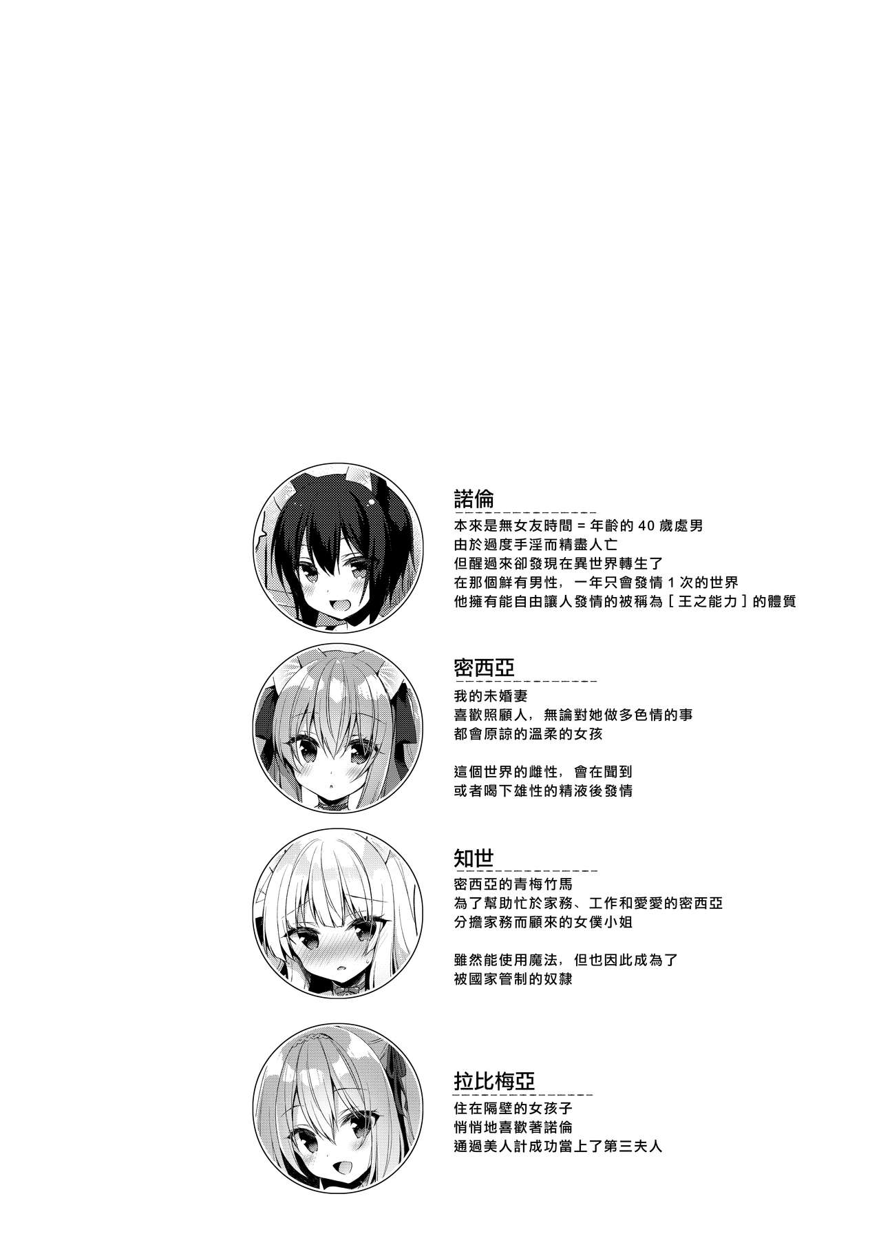[日本漫画] ボクの理想の異世界生活 9 单本,巨乳大奶,丝袜#[29P]-3