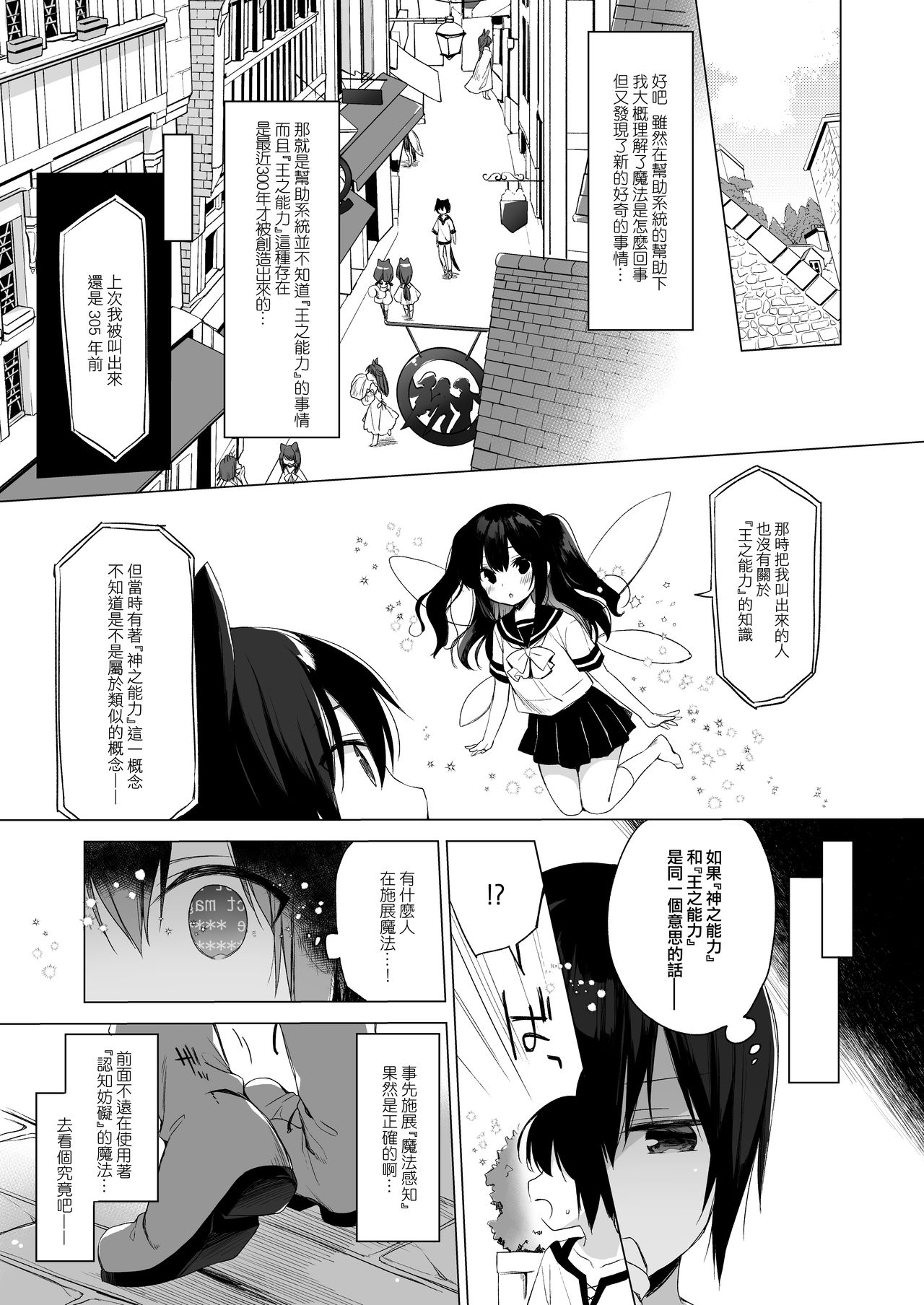 [日本漫画] ボクの理想の異世界生活 9 单本,巨乳大奶,丝袜#[29P]-4