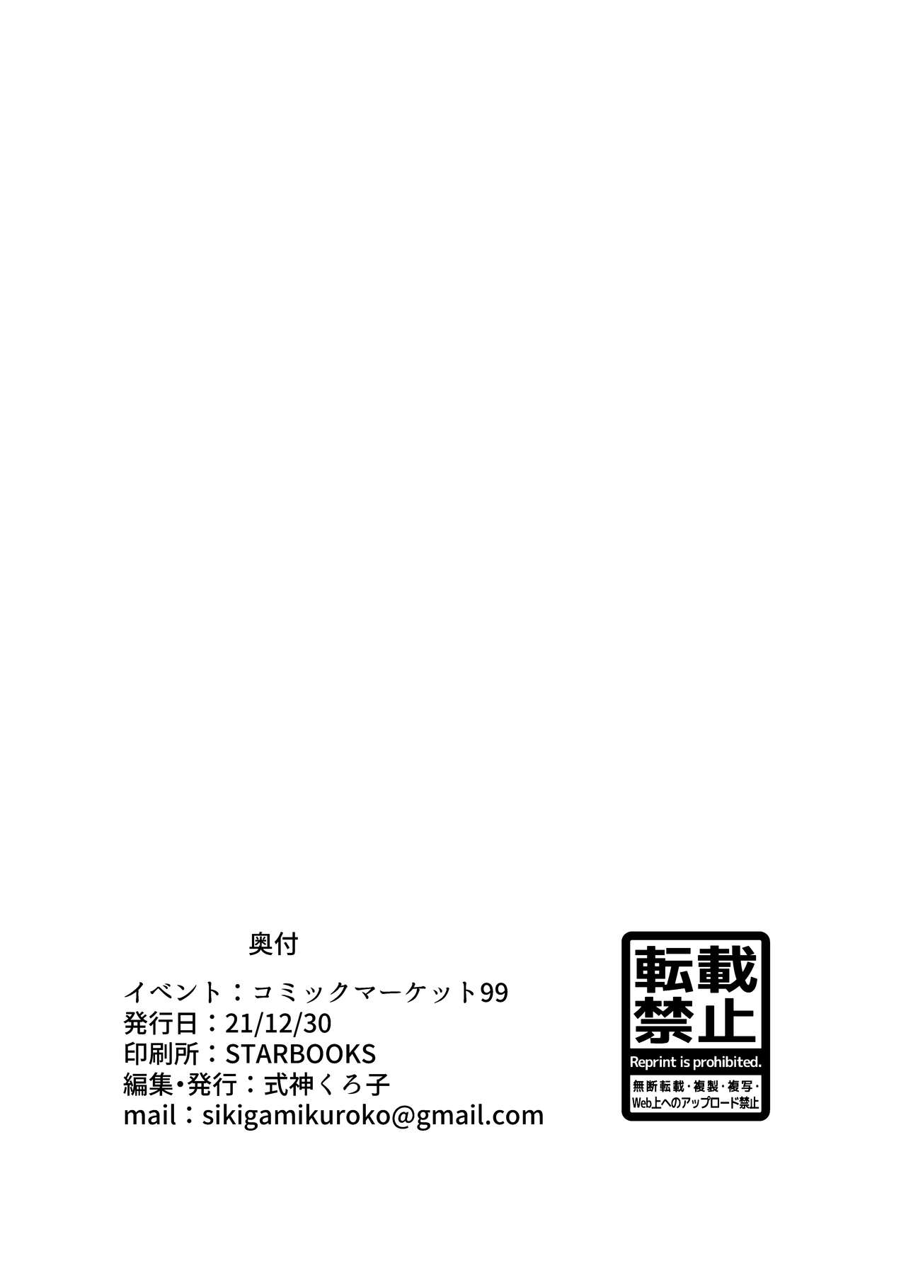 [日本漫画] [Korokoya (Shikigami Kuroko)] Zenin! Anoyo Iki (Genshin Impact) [Chinese]  单本,单女,群P,两穴同时插入#[25P]-23