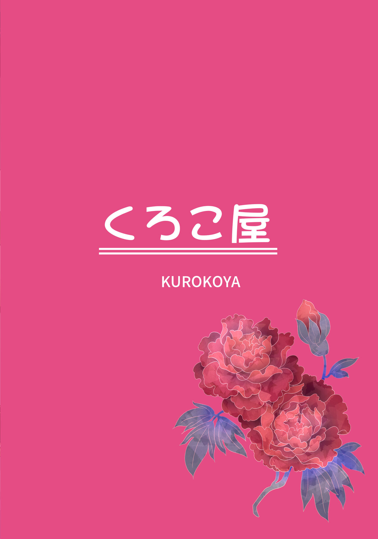 [日本漫画] [Korokoya (Shikigami Kuroko)] Zenin! Anoyo Iki (Genshin Impact) [Chinese]  单本,单女,群P,两穴同时插入#[25P]-25
