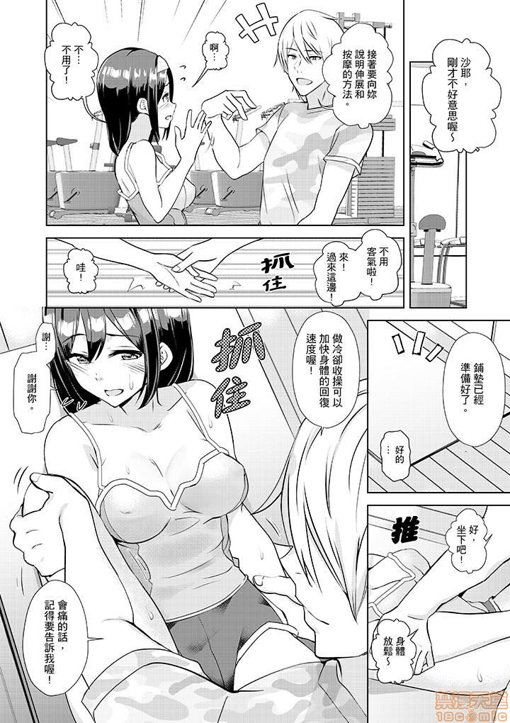 [日本漫画] 在男友身边高潮看看如何？ 单本,NTR,巨乳大奶#[8P]-8