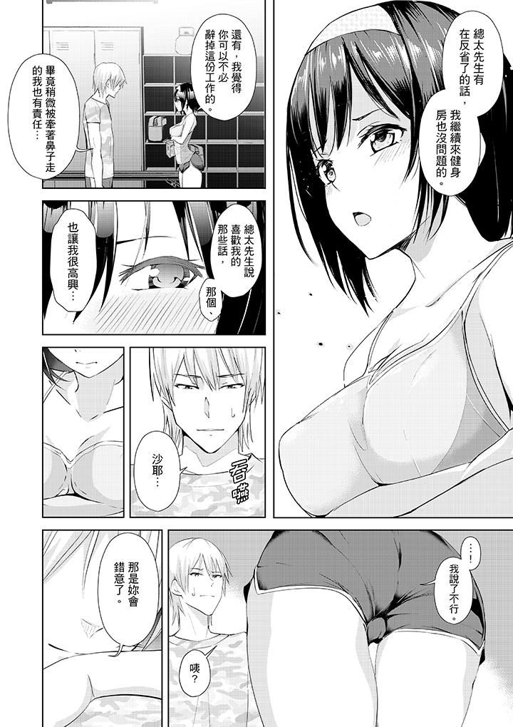 [日本漫画] 在男友身边高潮看看如何？ 单本,NTR,巨乳大奶#[14P]-11
