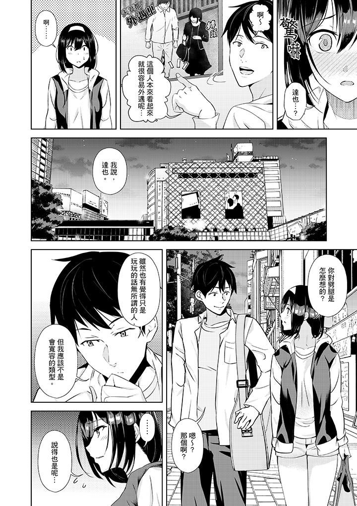 [日本漫画] 在男友身边高潮看看如何？ 单本,NTR,巨乳大奶#[14P]-11