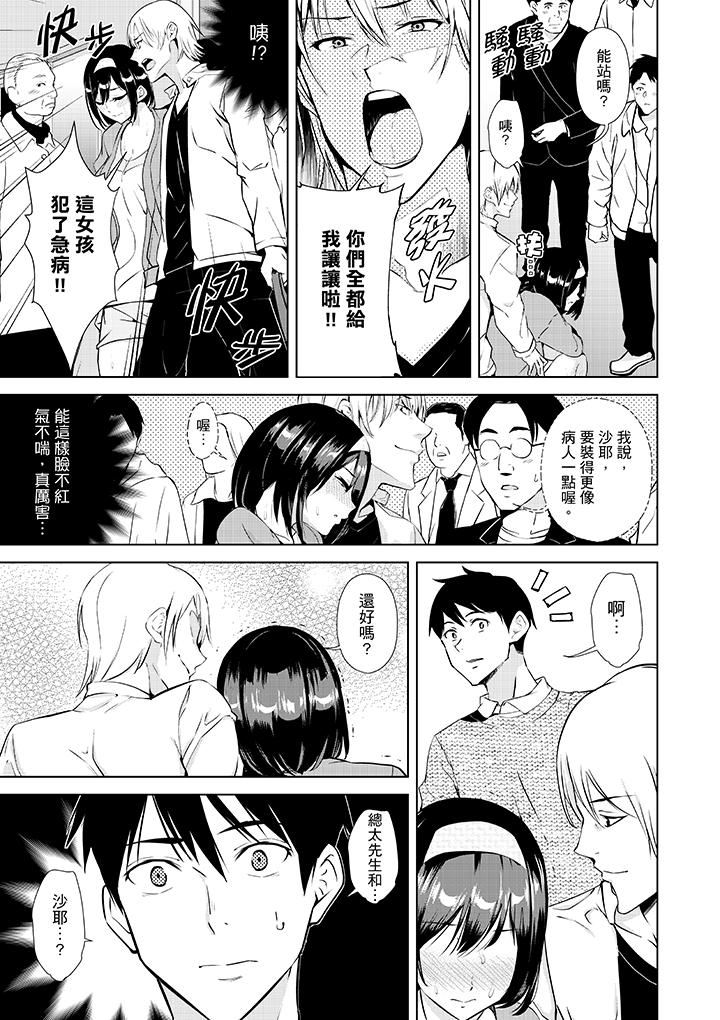 [日本漫画] 在男友身边高潮看看如何？ 单本,NTR,巨乳大奶#[14P]-10