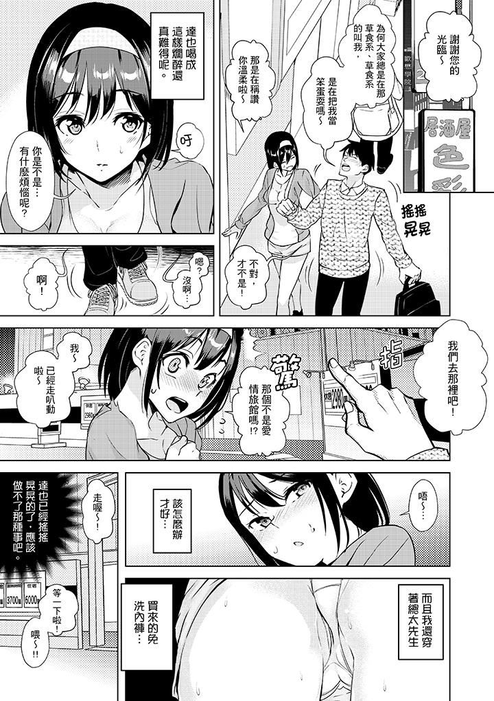 [日本漫画] 在男友身边高潮看看如何？ 单本,NTR,巨乳大奶#[14P]-12