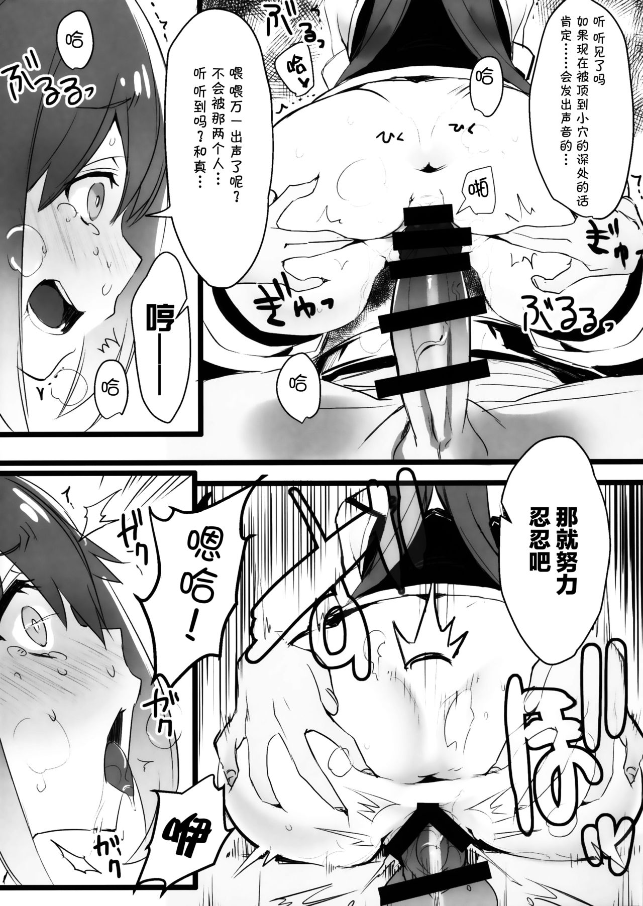 [日本漫画] 百ぱーせんとお酒のせい 单本,高潮潮吹#[21P]-11
