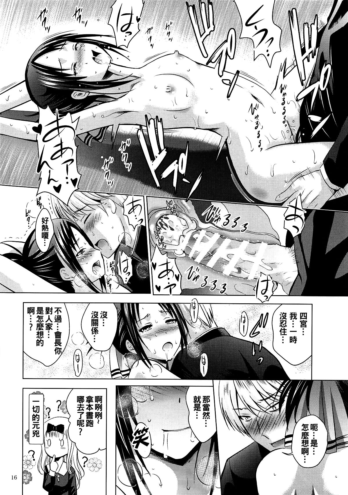 [日本漫画] かぐや様はエッチされたい 单本,熟女人妻,扶她futa#[18P]-15