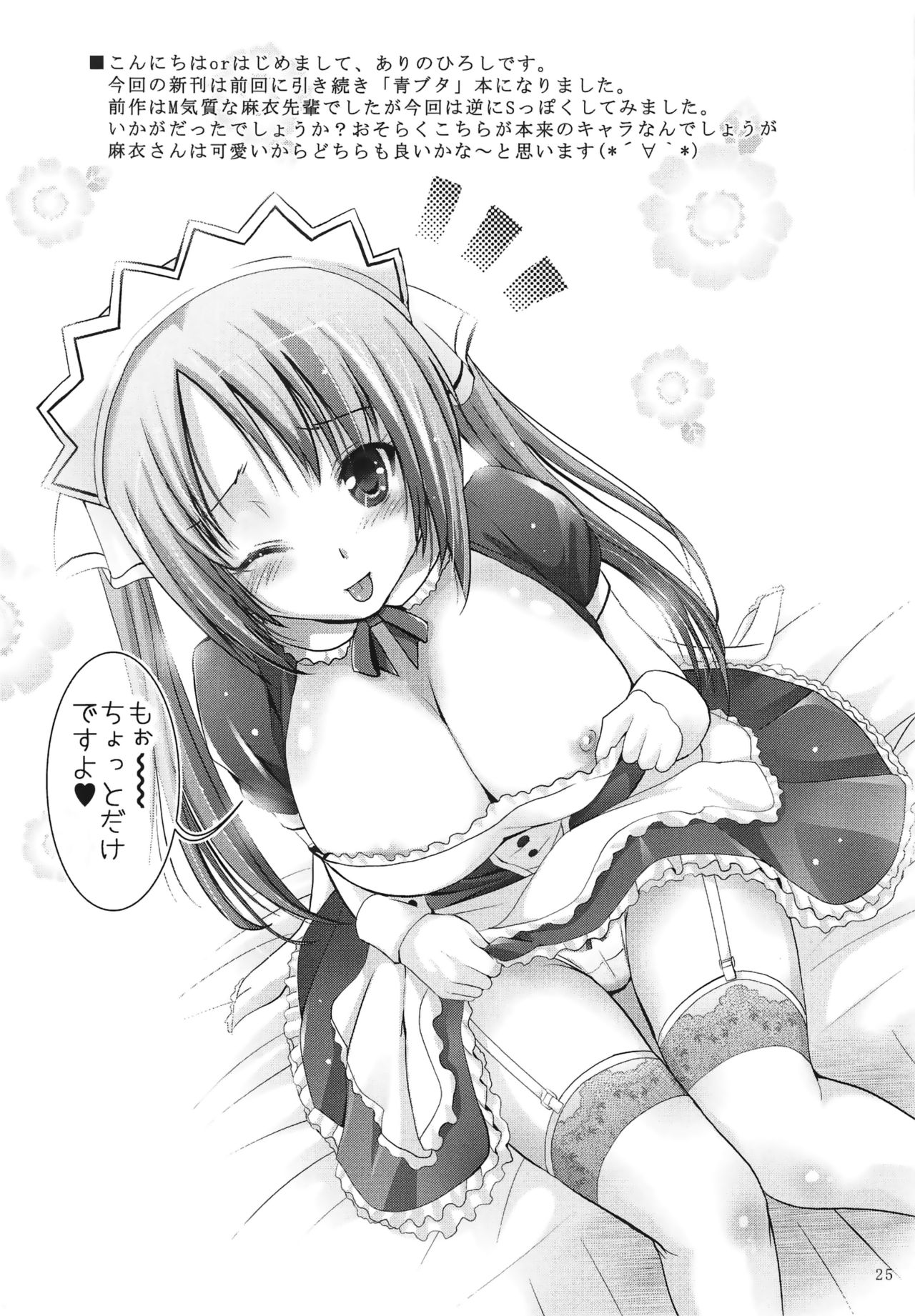 [日本漫画] (C95) [Studio BIG-X (Arino Hiroshi)] MOUSOU THEATER 60 (Seishun Buta Yarou wa Bunny Girl Senpai no Yume o Minai) [Chinese] 单本,单女,兽耳,单男,兔女郎,比基尼,泳装#[23P]-21