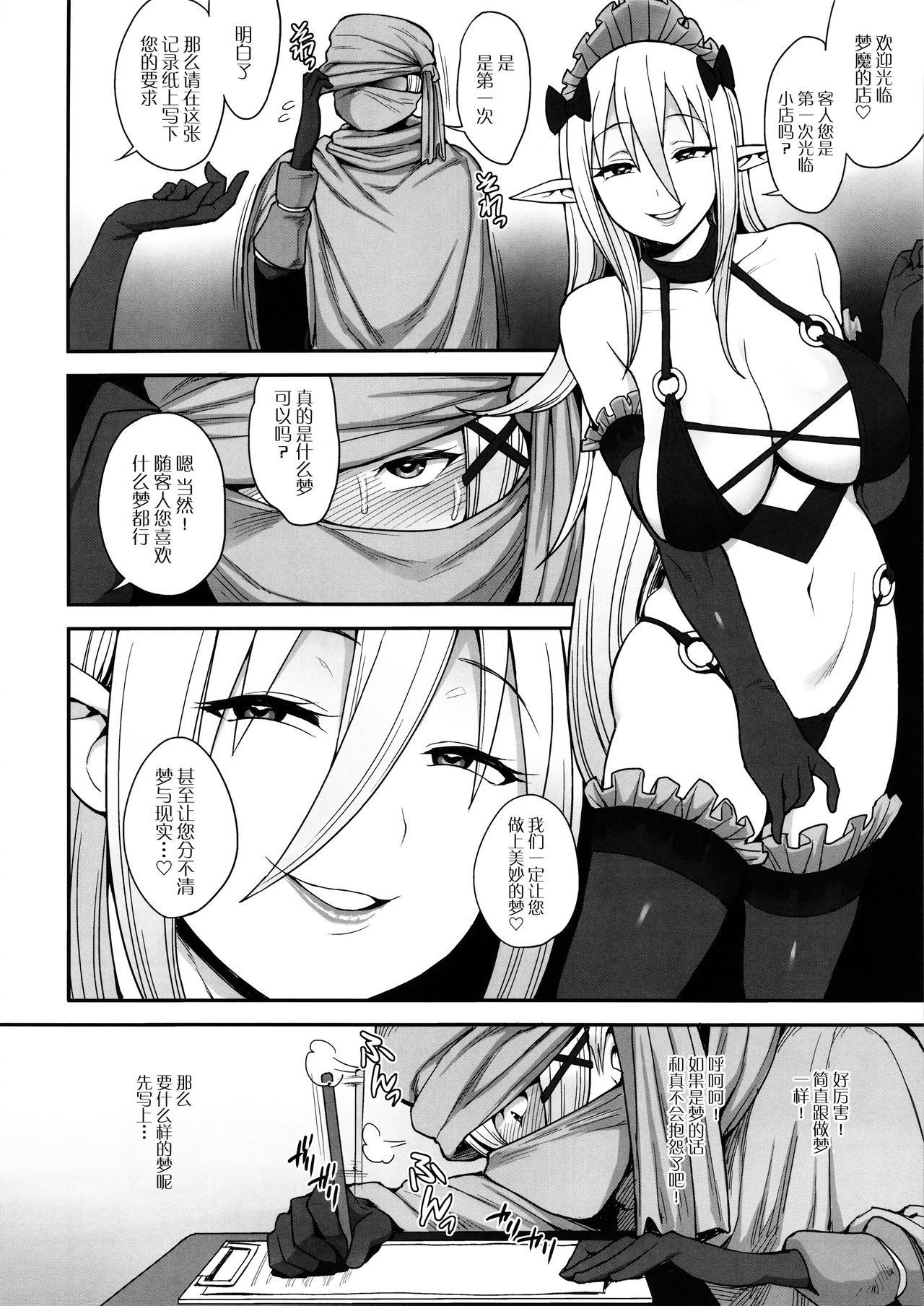 [日本漫画] 妄想だけならいちにんまえ 单本,巨乳大奶,NTR,群P#[29P]-5