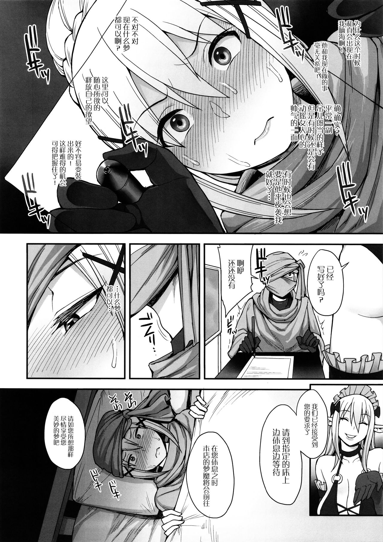 [日本漫画] 妄想だけならいちにんまえ 单本,巨乳大奶,NTR,群P#[29P]-7