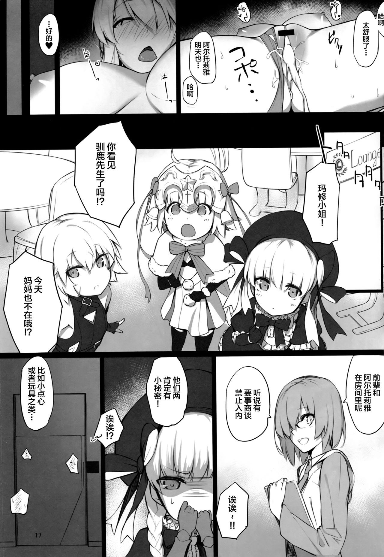 [日本漫画] 騎士王様の淫欲解放室 单本,黑丝丝袜,巨乳大奶#[25P]-15