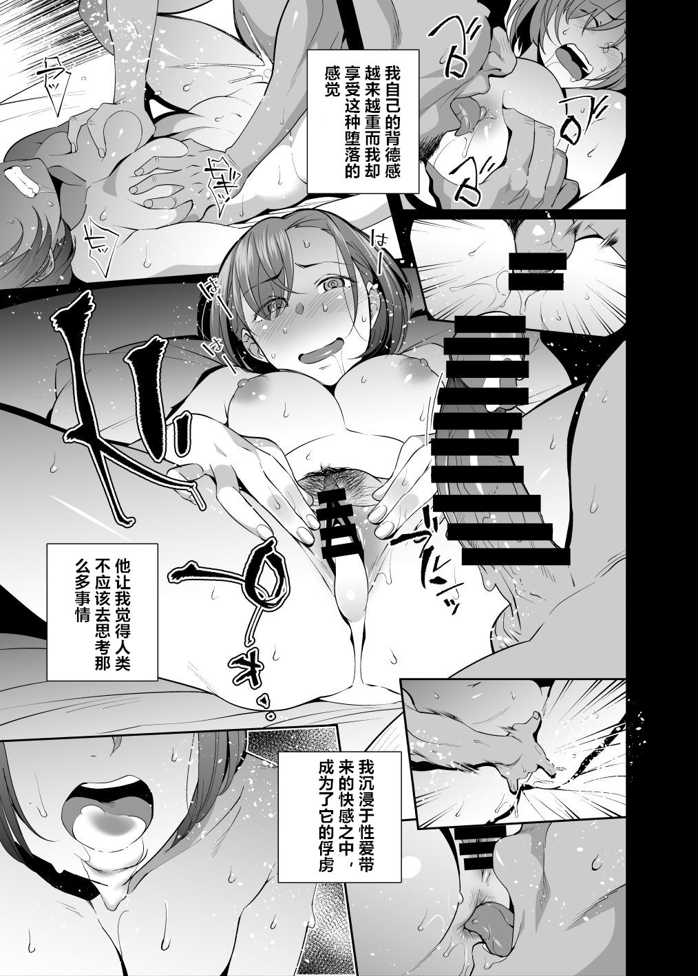 [日本漫画] ネトラレセクサさいず 单本,巨乳大奶#[33P]-30