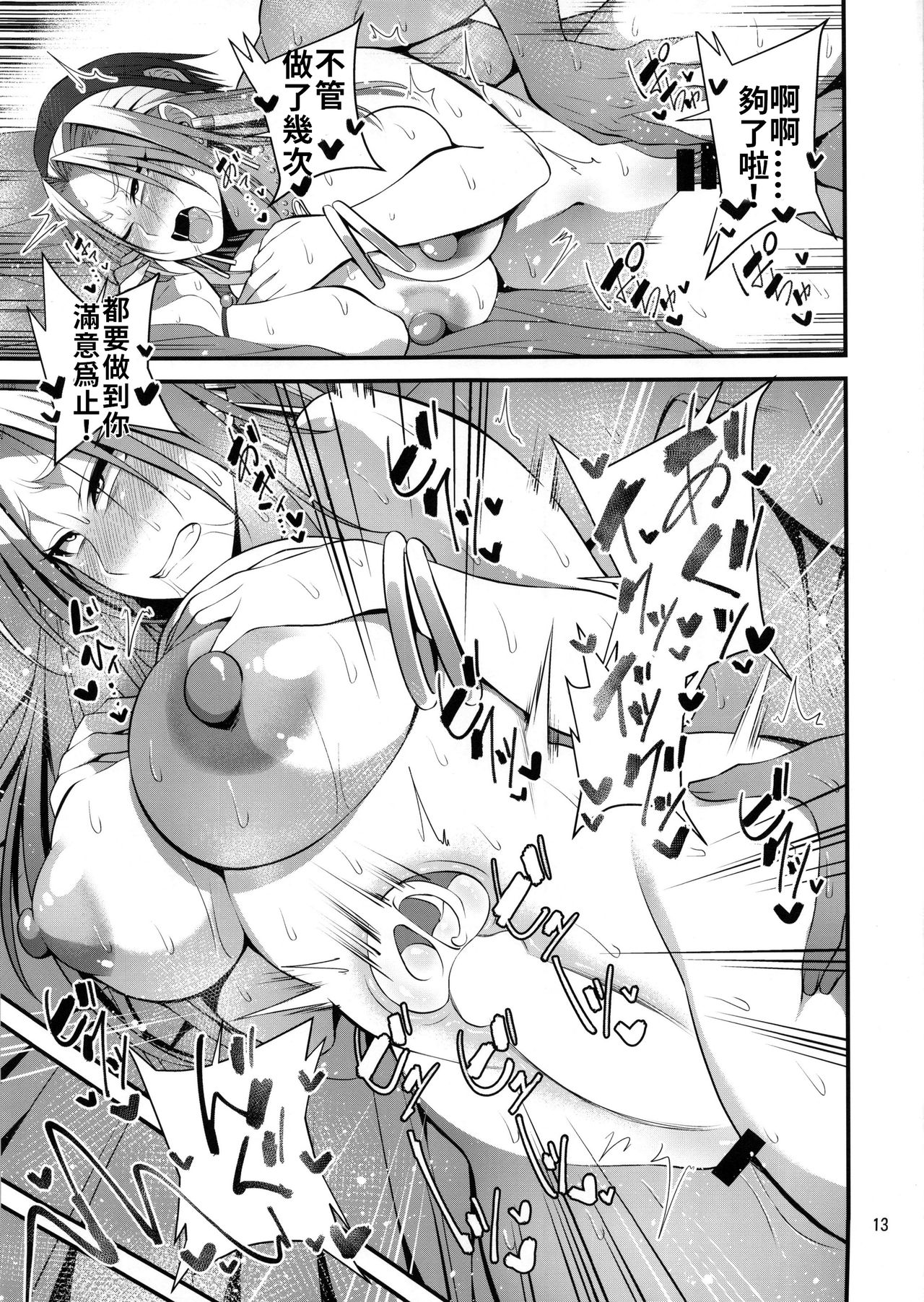 [日本漫画] (C96) [Mousou Engine (Korotsuke)] Hakoiri Yankee no Hon  深閨不良妹的(母豬)本  单本,高潮潮吹,强奸,巨乳大奶#[25P]-11