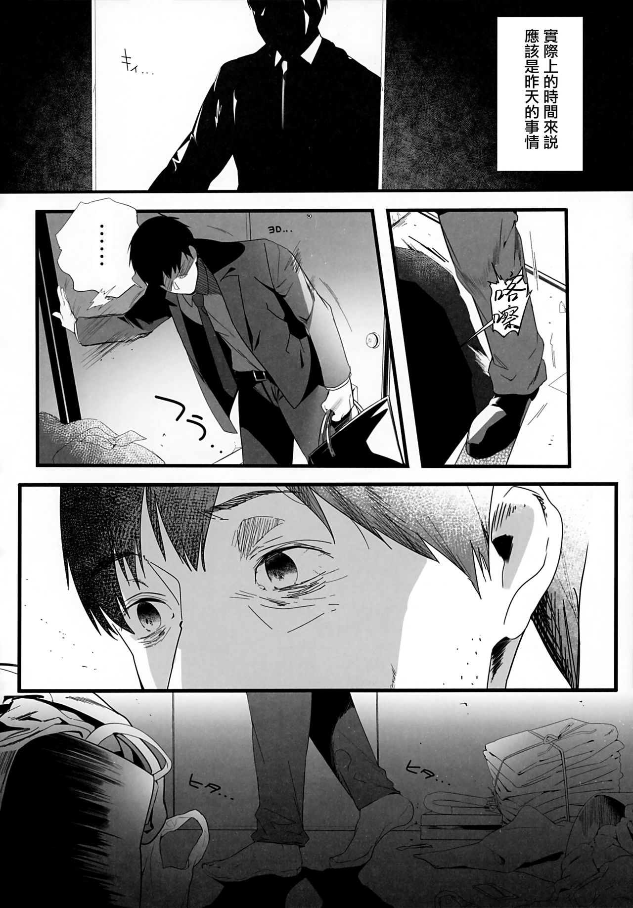 [日本漫画] 異世界人六畳半同棲性活 单本,巨乳大奶#[33P]-6