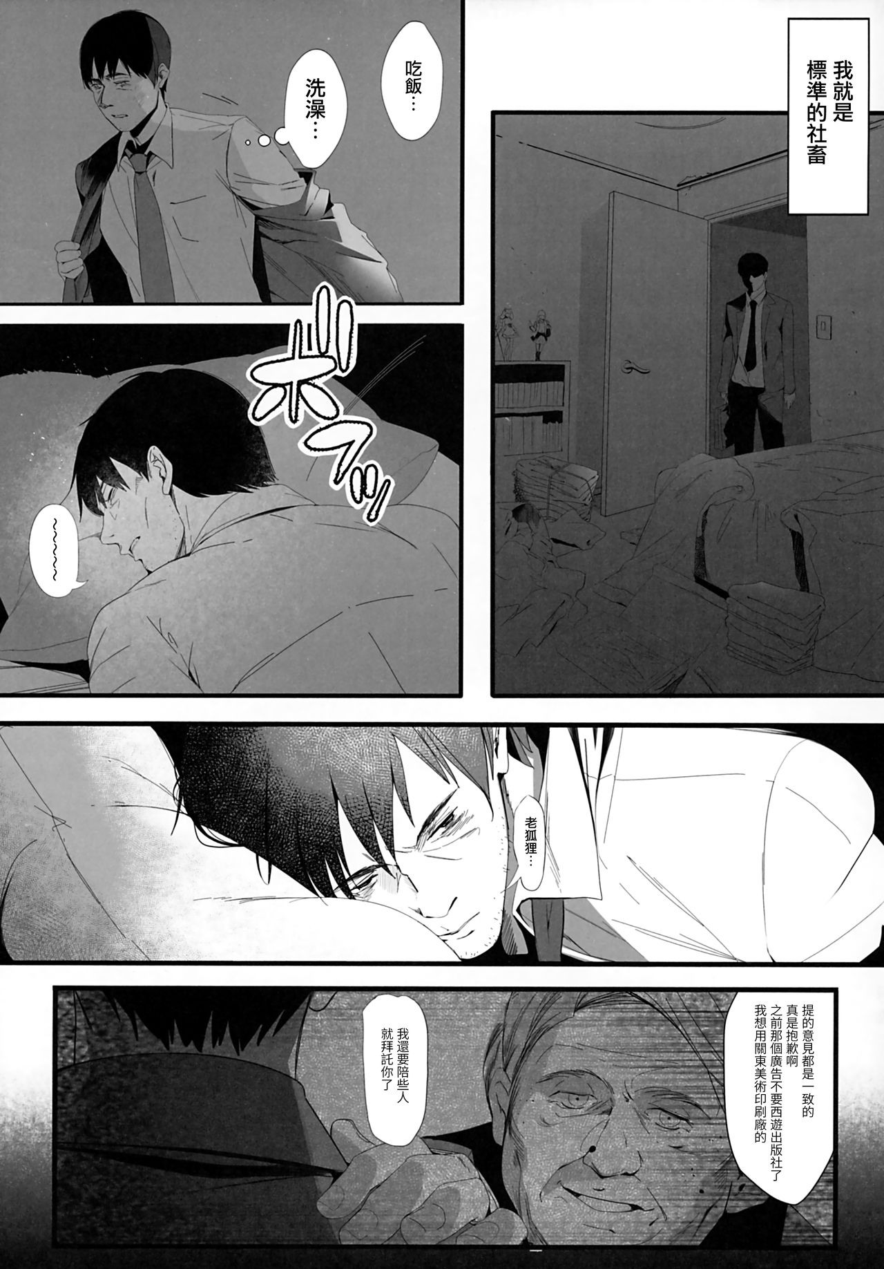 [日本漫画] 異世界人六畳半同棲性活 单本,巨乳大奶#[33P]-7