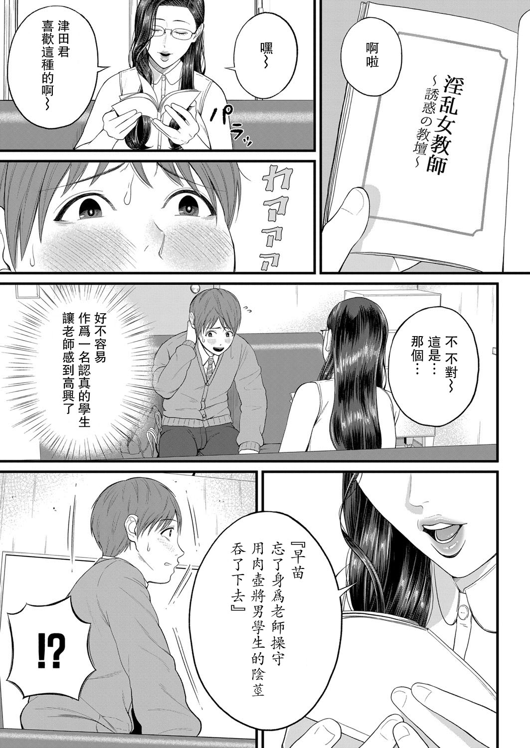 [日本漫画] 密着♥個人指導 单本,熟女人妻,女教师,巨乳大奶,丝袜#[28P]-5