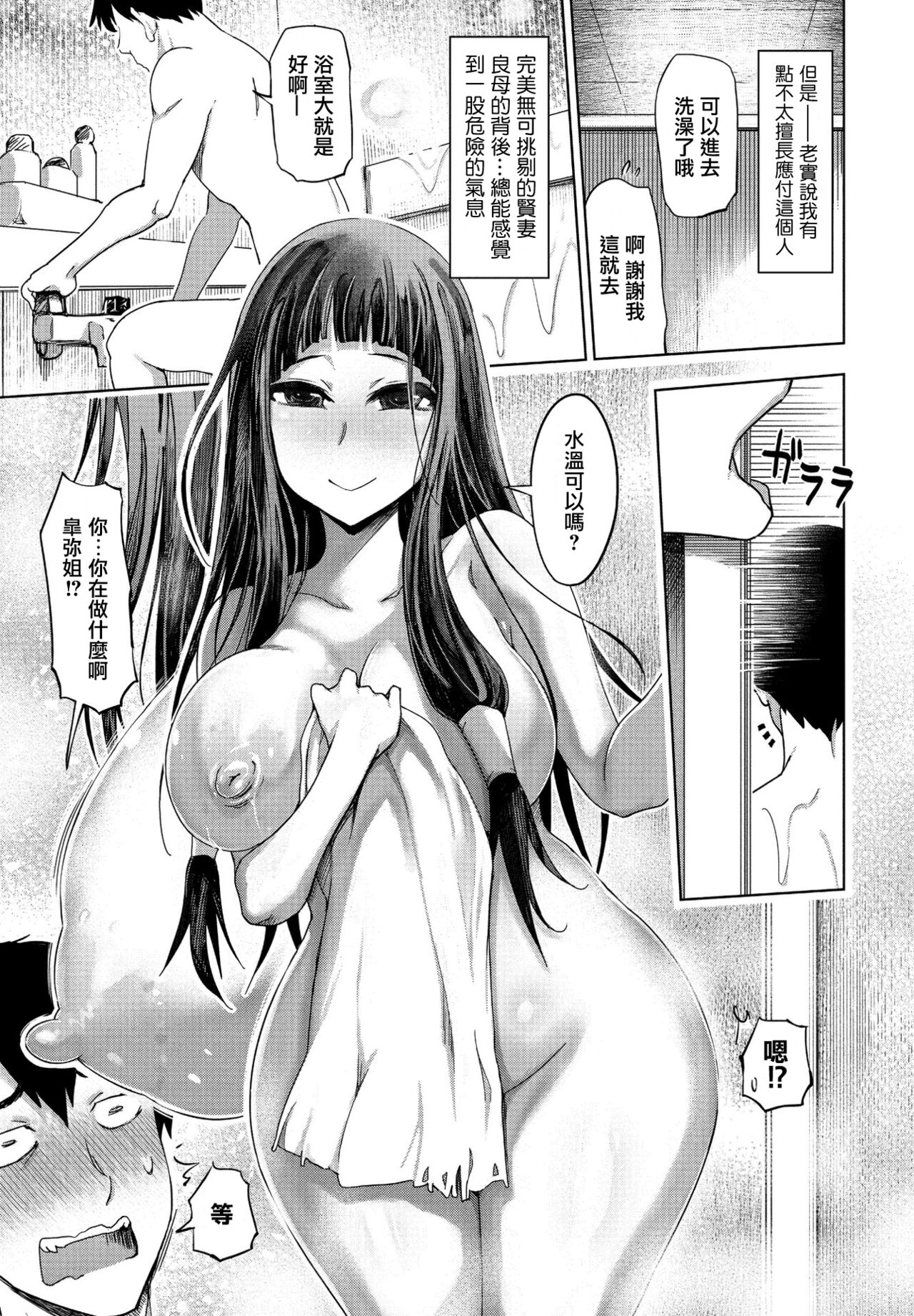 [日本漫画] 義理の姉は淫乱い人妻 单本,巨乳大奶,女学生,不伦#[16P]-3