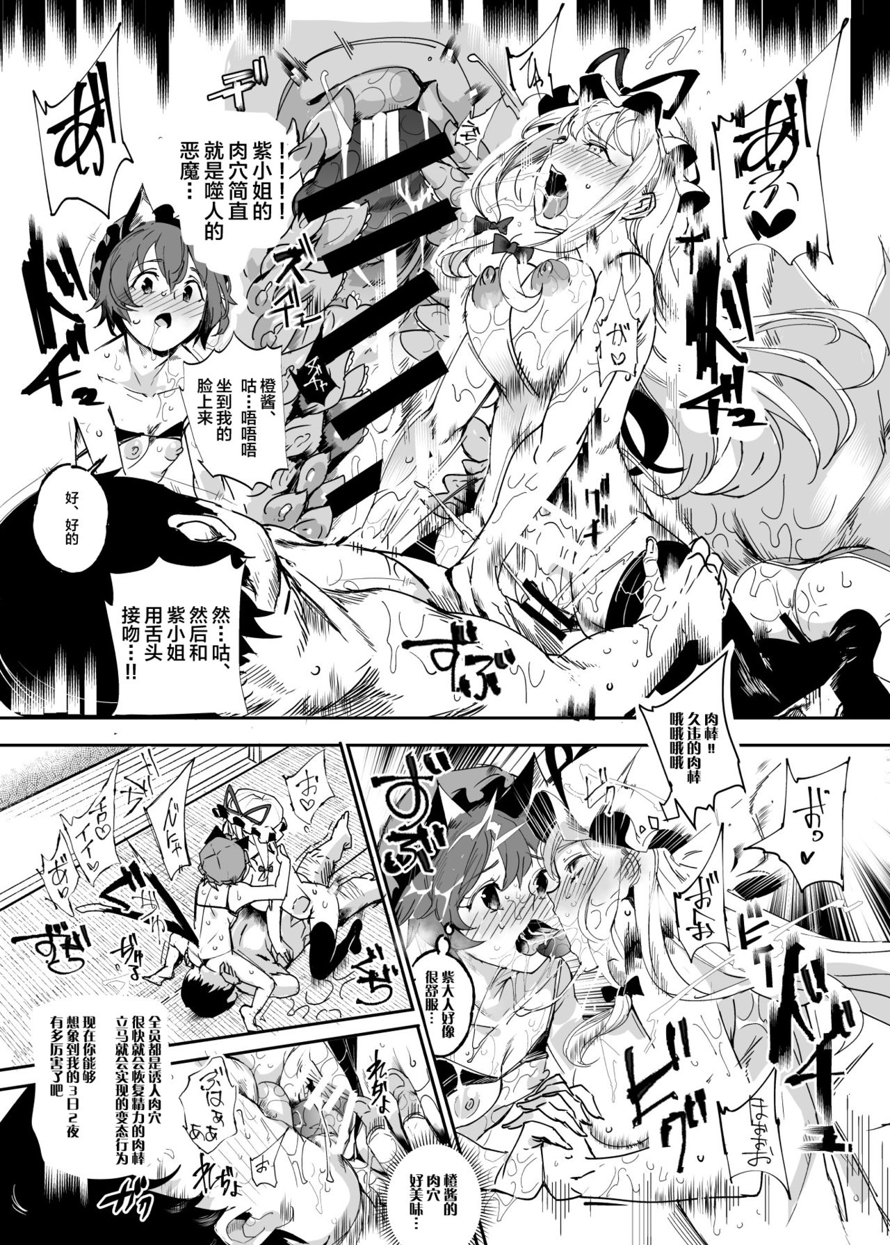 [日本漫画] おいでませ!!自由風俗幻想郷2泊3日の旅 結 单本,群P#[44P]-10