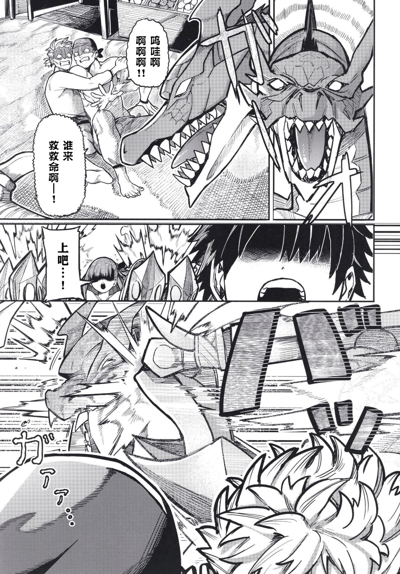 [日本漫画] ジョウネツの罠 单本,高潮潮吹,肛门,强奸,巨乳大奶,NTR#[30P]-2