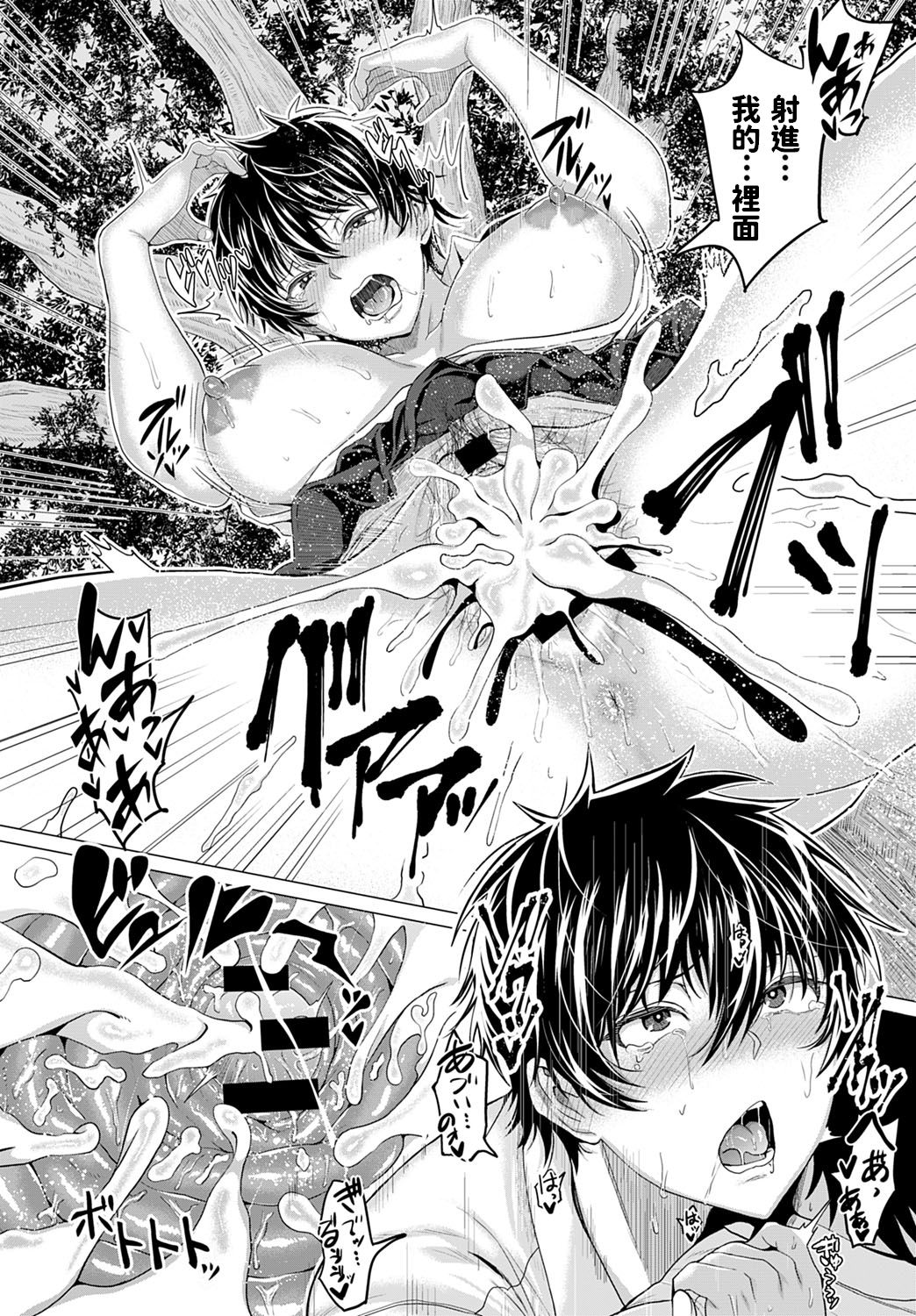 [日本漫画] ジャイアンと馬場 单本,巨乳大奶,女学生#[29P]-28
