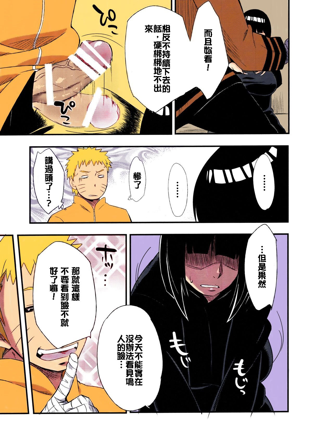 [日本漫画] 影日向に咲く 单本,巨乳大奶#[22P]-12