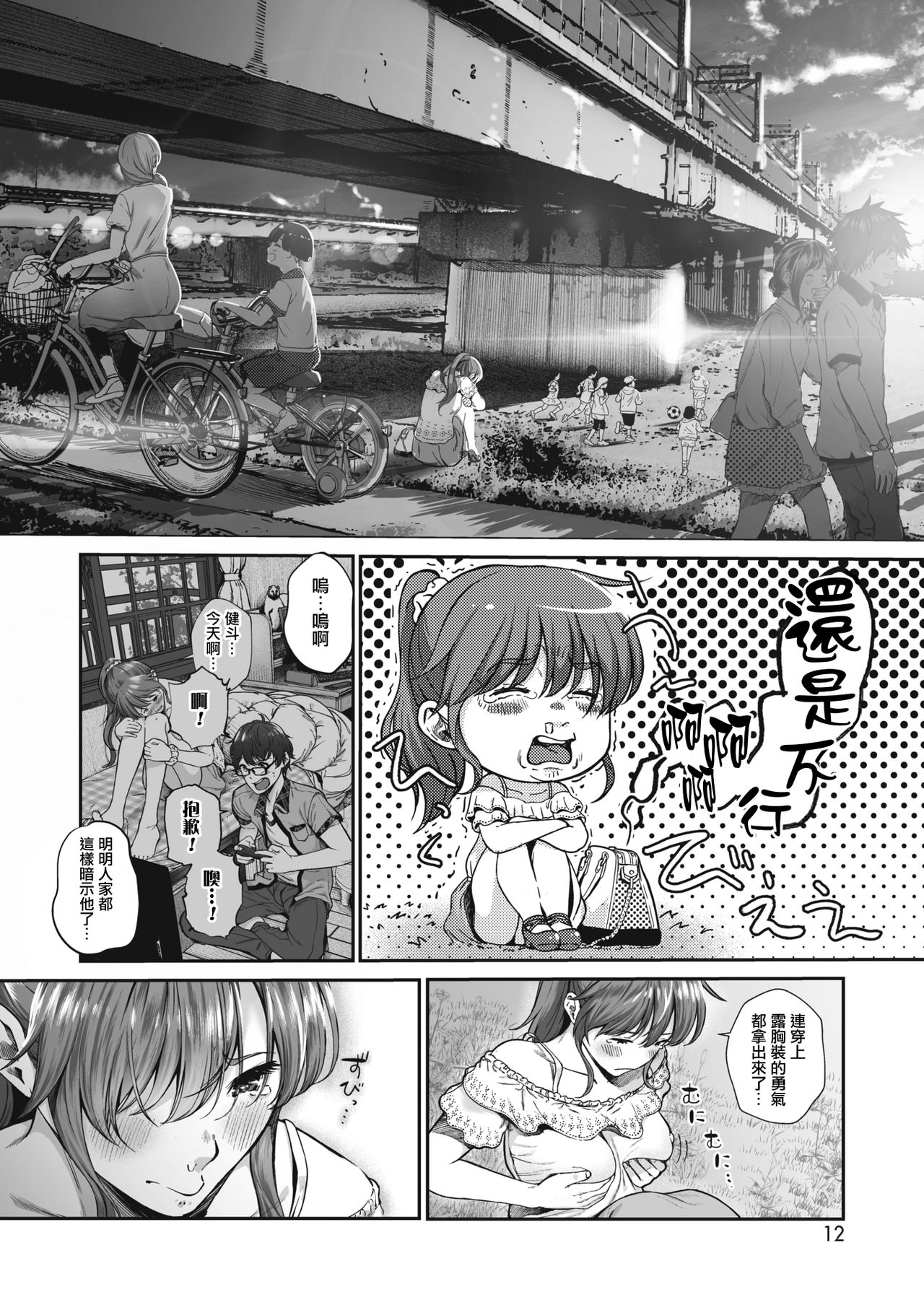 [日本漫画] 恋せよオトメ 单本,眼镜#[26P]-2