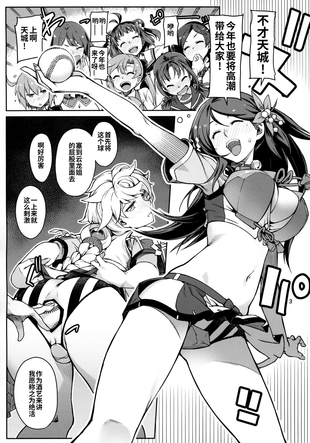 [日本漫画] えもいはず 单本,肛门,萝莉#[42P]-4